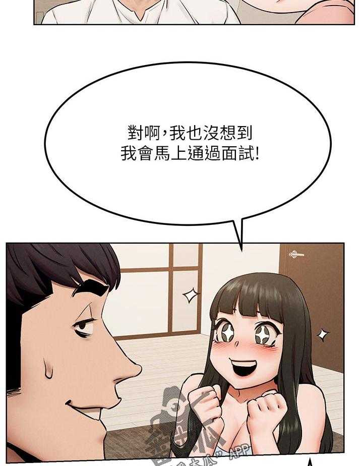 《蚁窝》第141话 147_两个一起上？ 第19页