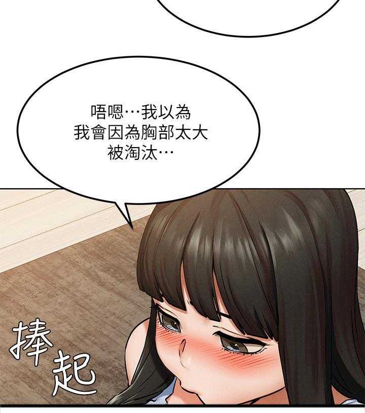 《蚁窝》第141话 147_两个一起上？ 第21页