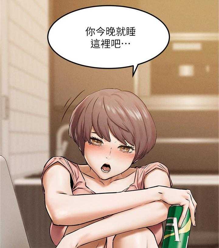 《蚁窝》第141话 147_两个一起上？ 第23页
