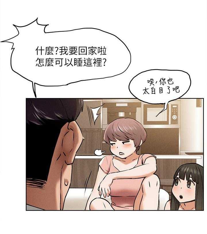 《蚁窝》第141话 147_两个一起上？ 第25页