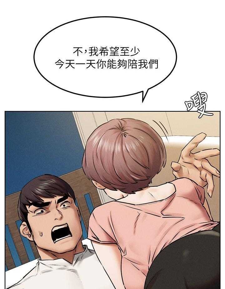 《蚁窝》第141话 147_两个一起上？ 第26页