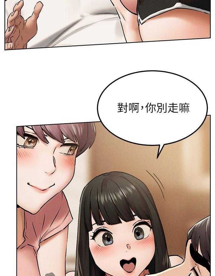 《蚁窝》第141话 147_两个一起上？ 第27页