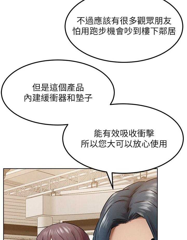 《蚁窝》第141话 147_两个一起上？ 第2页