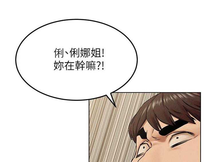 《蚁窝》第141话 147_两个一起上？ 第31页