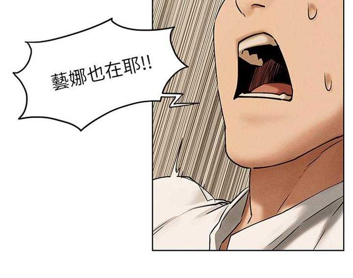 《蚁窝》第141话 147_两个一起上？ 第32页