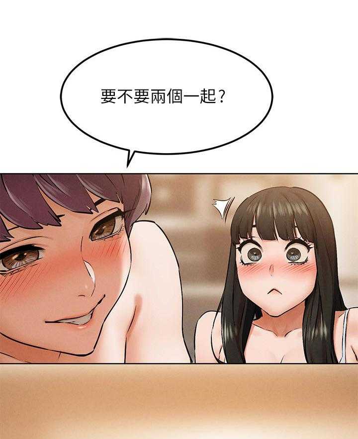 《蚁窝》第141话 147_两个一起上？ 第33页