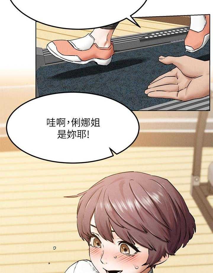 《蚁窝》第141话 147_两个一起上？ 第4页