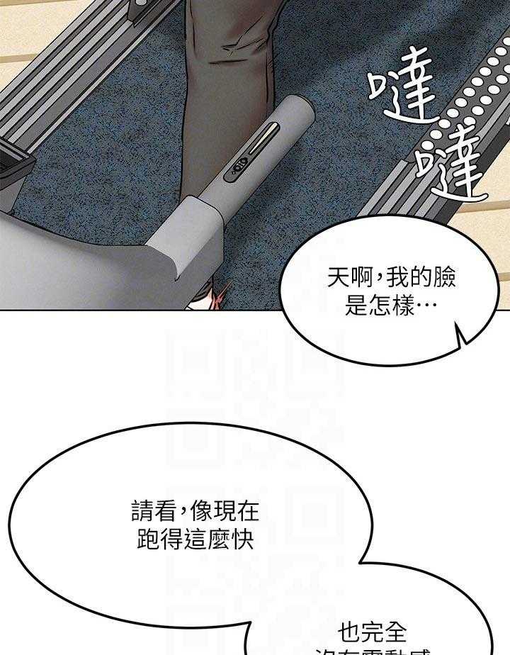 《蚁窝》第141话 147_两个一起上？ 第6页