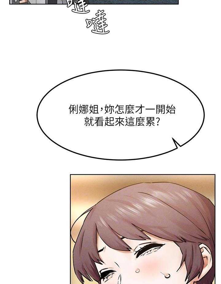 《蚁窝》第141话 147_两个一起上？ 第8页