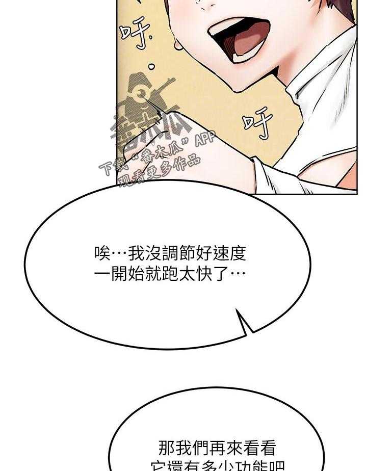 《蚁窝》第141话 147_两个一起上？ 第9页
