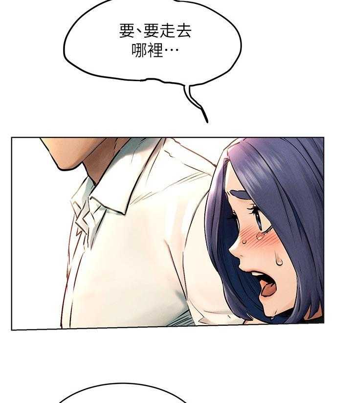 《蚁窝》第139话 145_终于找到了 第12页