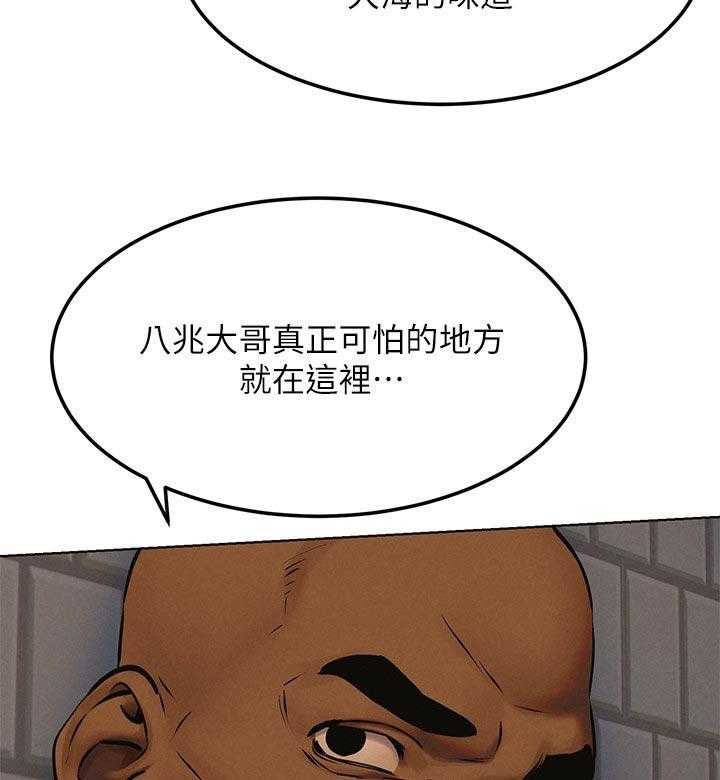 《蚁窝》第139话 145_终于找到了 第16页