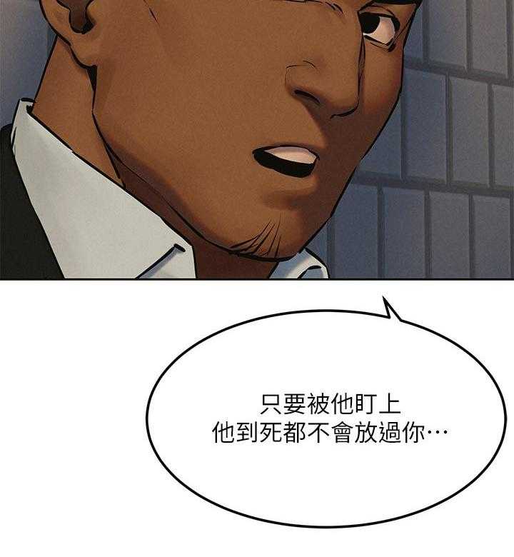 《蚁窝》第139话 145_终于找到了 第17页