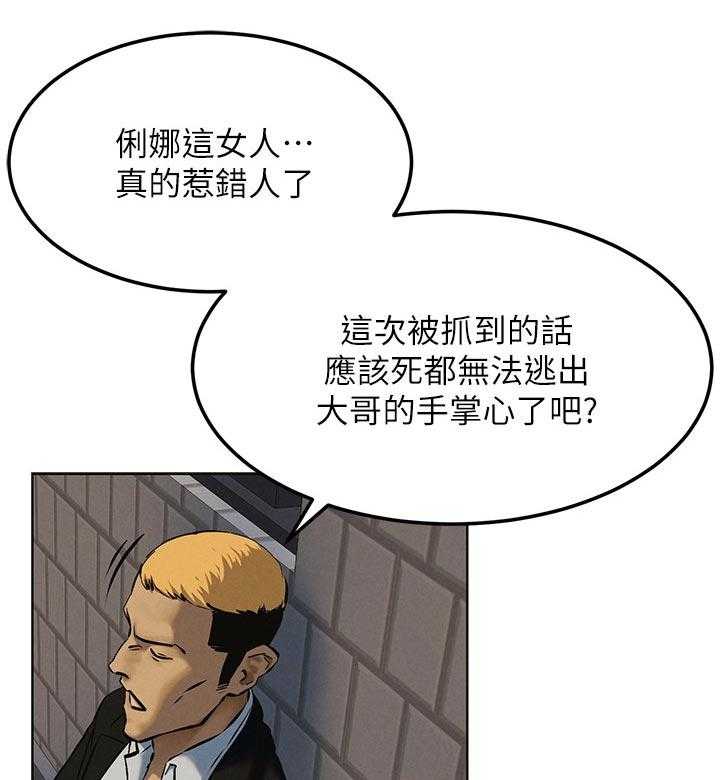 《蚁窝》第139话 145_终于找到了 第18页