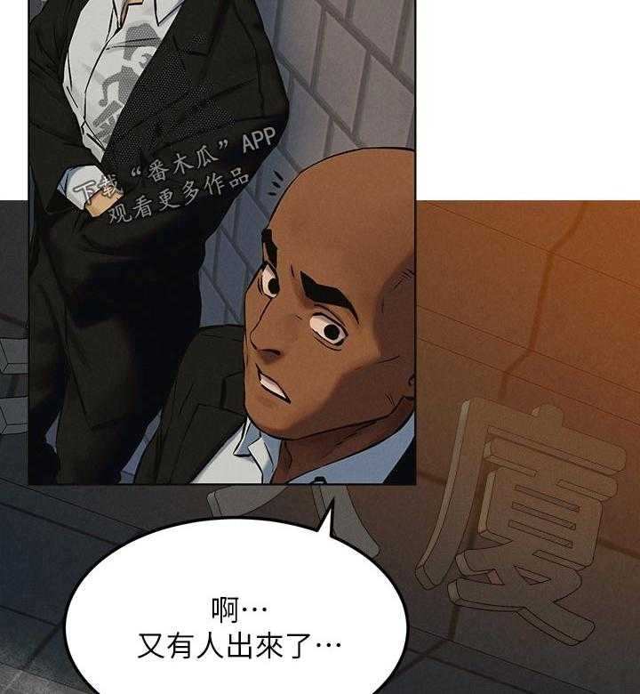 《蚁窝》第139话 145_终于找到了 第19页