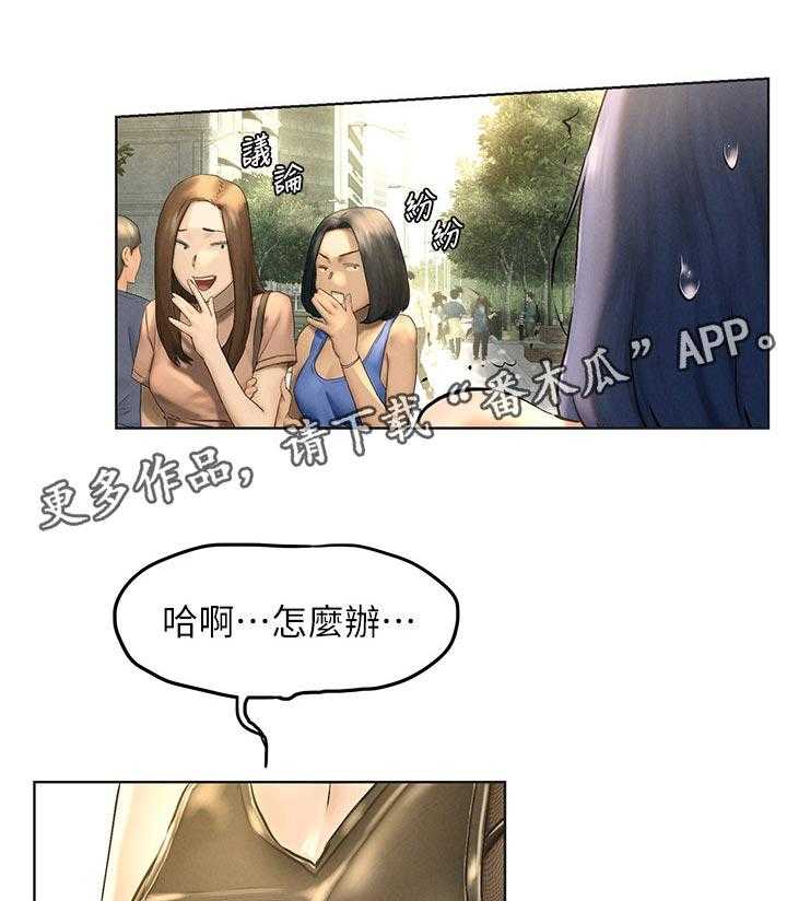 《蚁窝》第139话 145_终于找到了 第1页