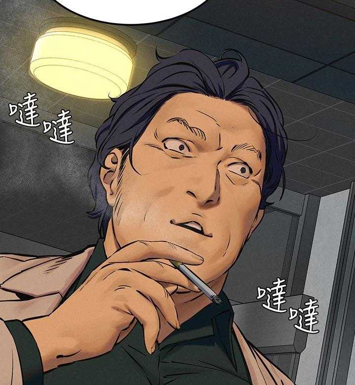 《蚁窝》第139话 145_终于找到了 第20页