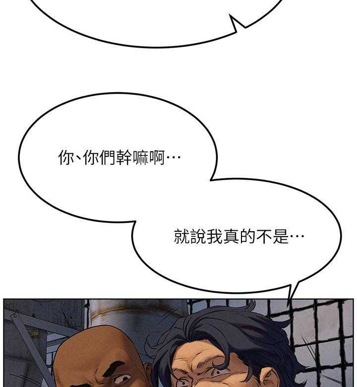 《蚁窝》第139话 145_终于找到了 第22页