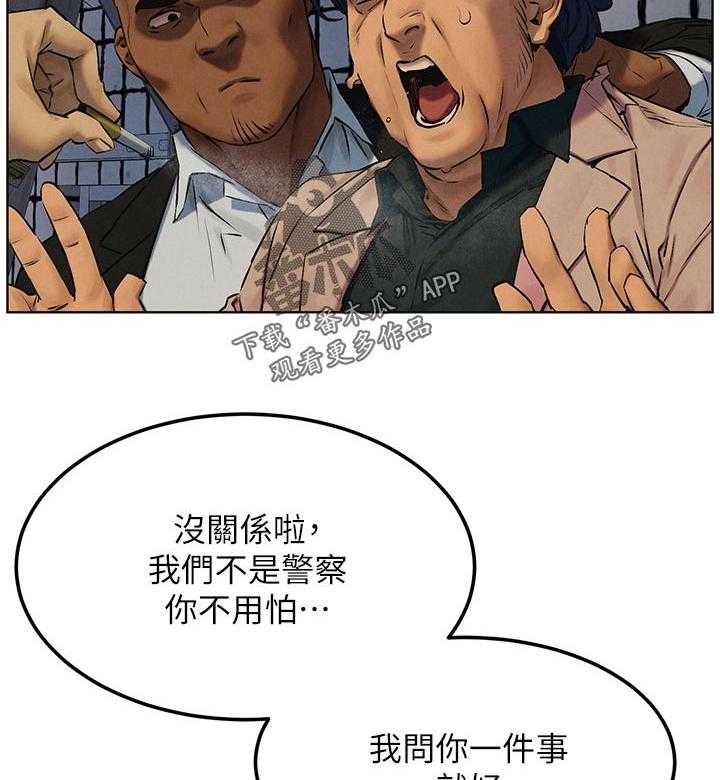 《蚁窝》第139话 145_终于找到了 第23页