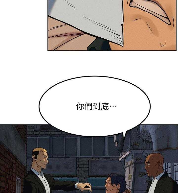 《蚁窝》第139话 145_终于找到了 第26页