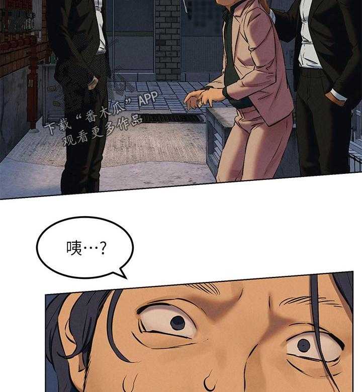 《蚁窝》第139话 145_终于找到了 第27页