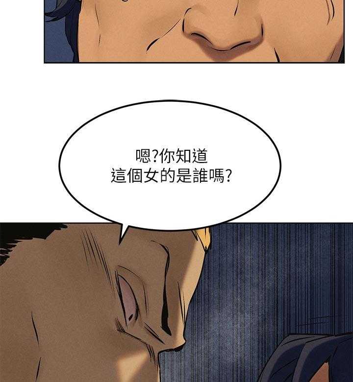 《蚁窝》第139话 145_终于找到了 第28页