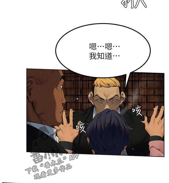 《蚁窝》第139话 145_终于找到了 第30页