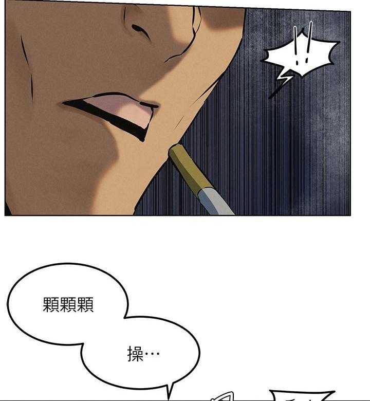 《蚁窝》第139话 145_终于找到了 第31页