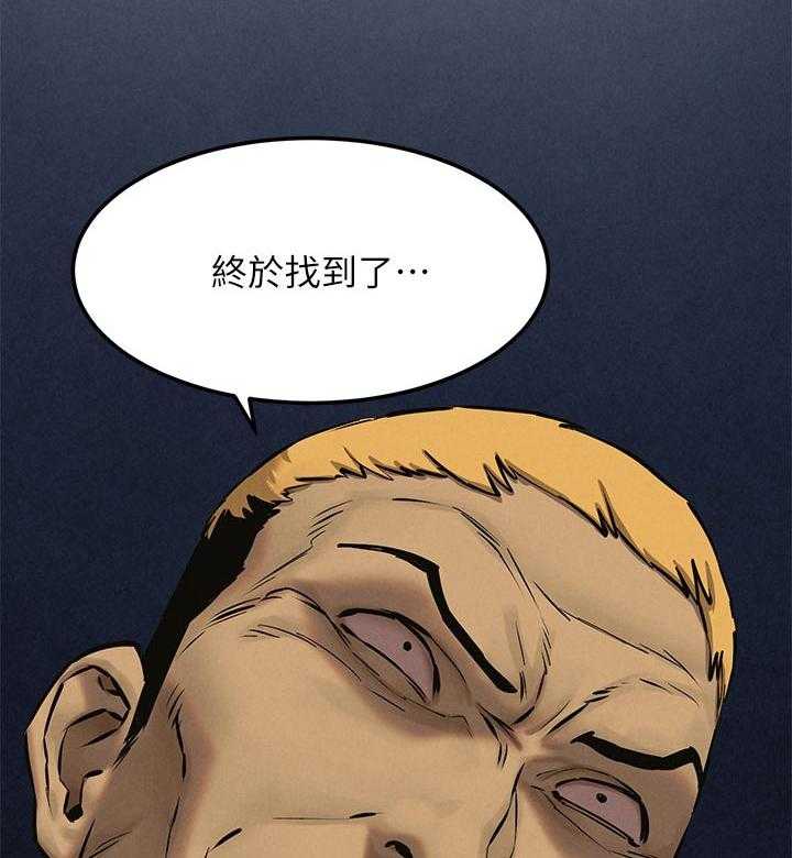 《蚁窝》第139话 145_终于找到了 第33页