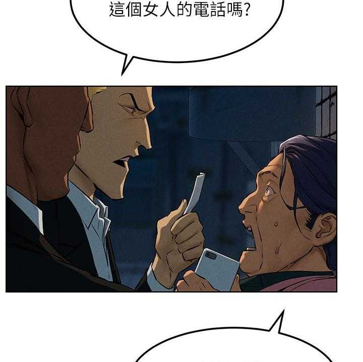 《蚁窝》第140话 146_打工 第11页