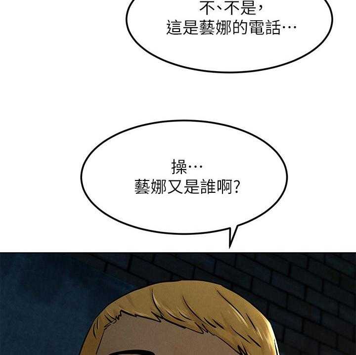 《蚁窝》第140话 146_打工 第12页