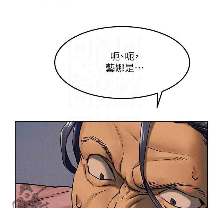 《蚁窝》第140话 146_打工 第14页