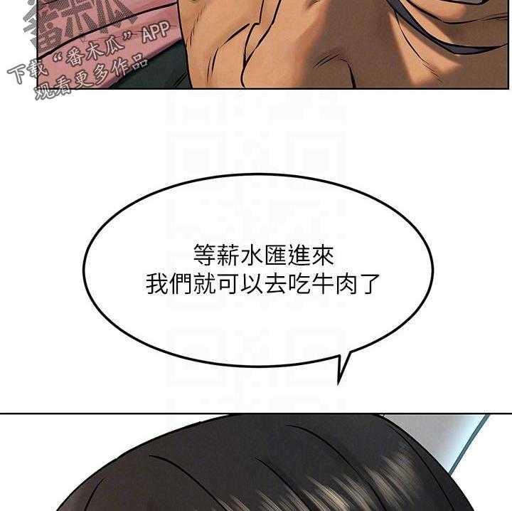 《蚁窝》第140话 146_打工 第15页