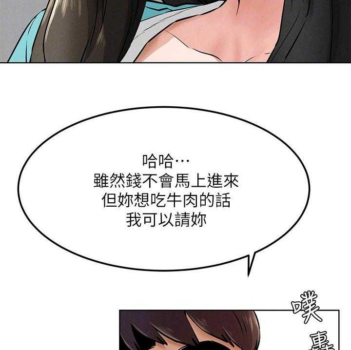 《蚁窝》第140话 146_打工 第17页