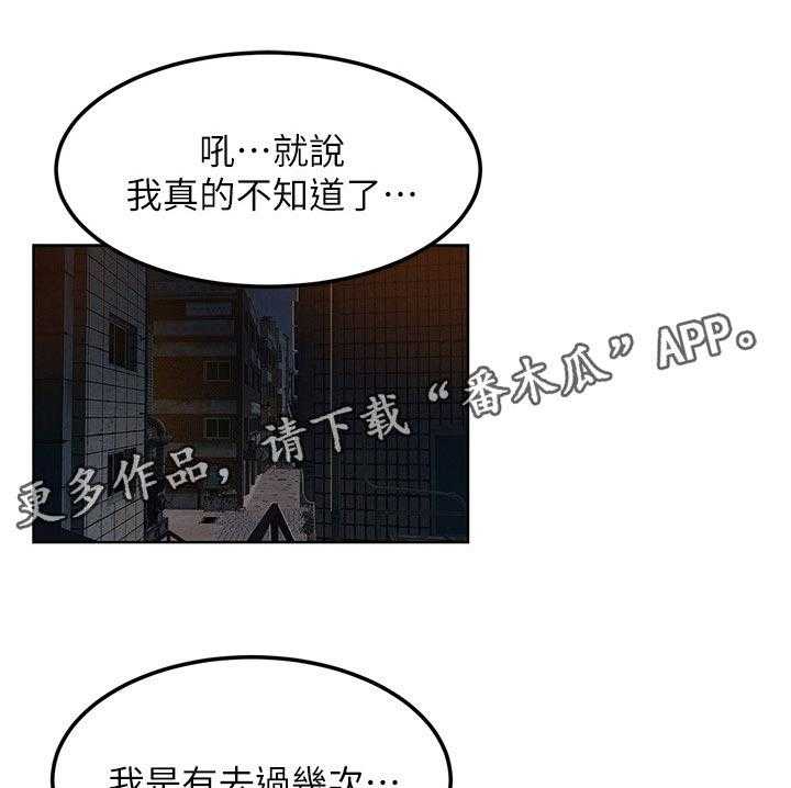 《蚁窝》第140话 146_打工 第1页