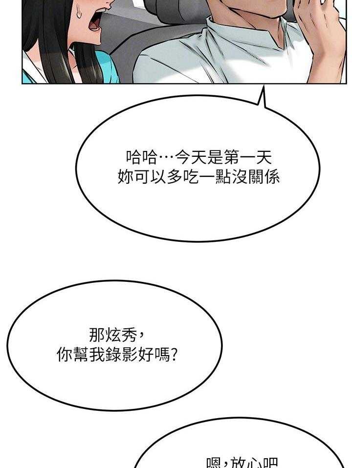 《蚁窝》第140话 146_打工 第21页