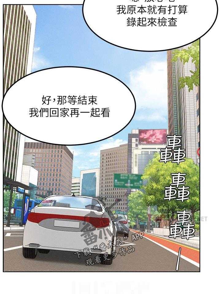 《蚁窝》第140话 146_打工 第22页