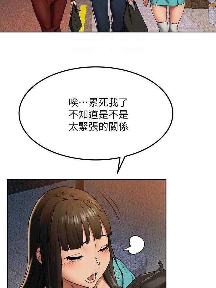 《蚁窝》第140话 146_打工 第24页
