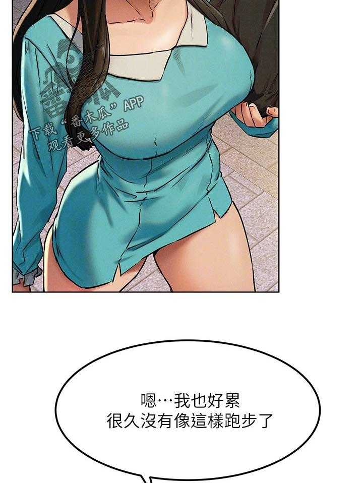 《蚁窝》第140话 146_打工 第25页