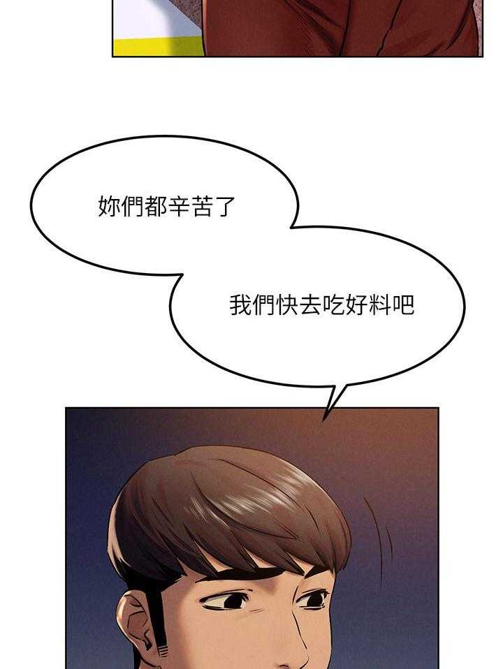 《蚁窝》第140话 146_打工 第27页