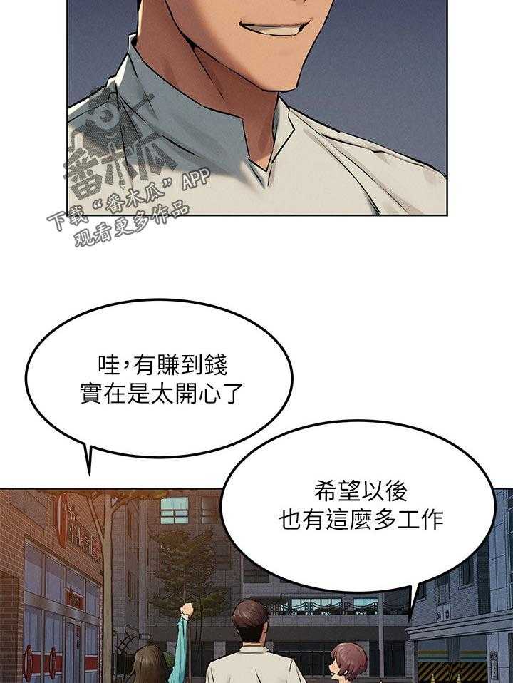 《蚁窝》第140话 146_打工 第28页