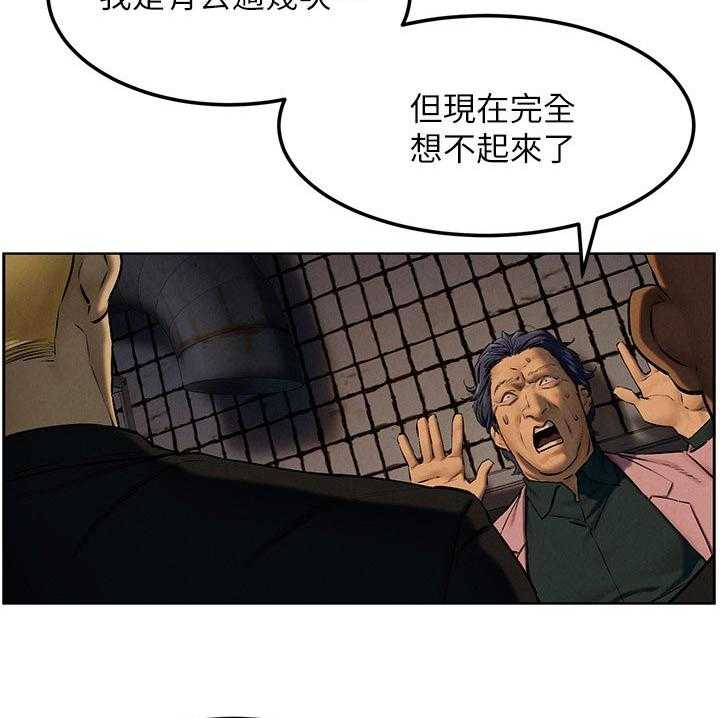 《蚁窝》第140话 146_打工 第2页