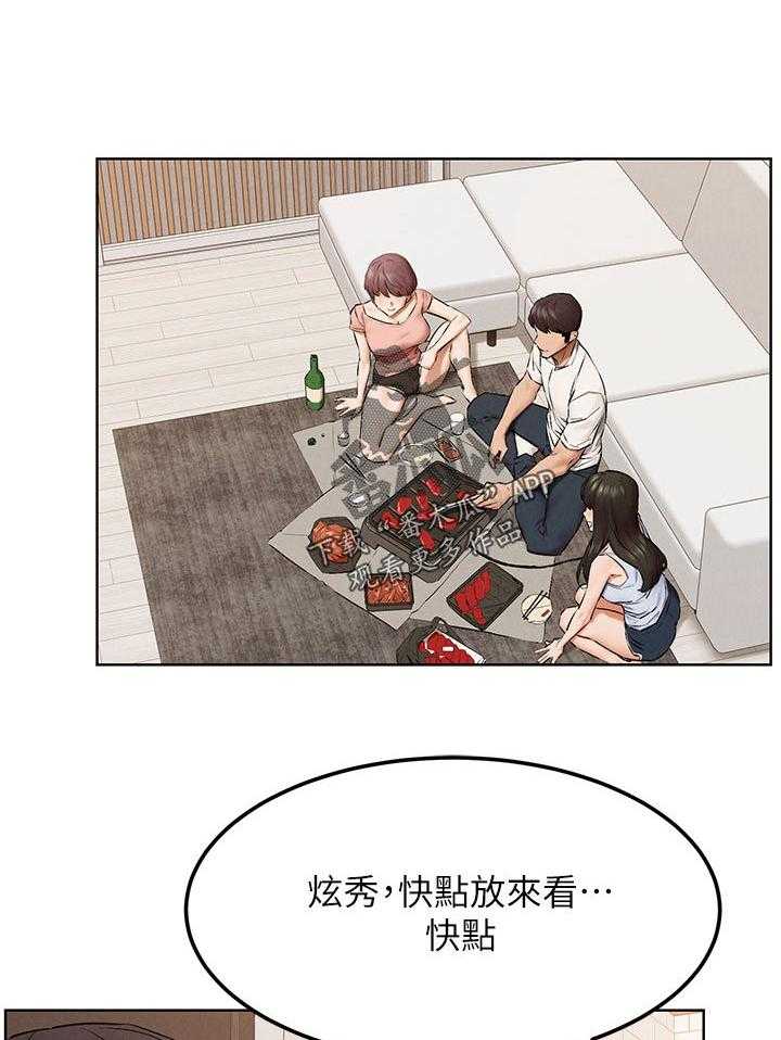 《蚁窝》第140话 146_打工 第30页