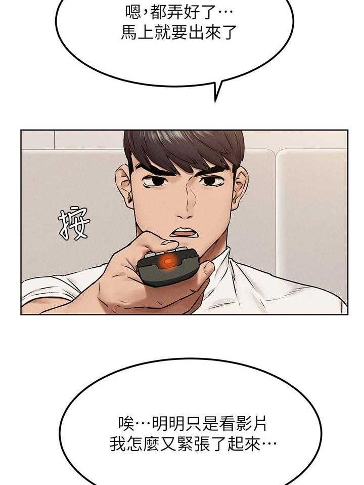 《蚁窝》第140话 146_打工 第32页