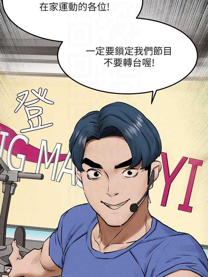 《蚁窝》第140话 146_打工 第34页