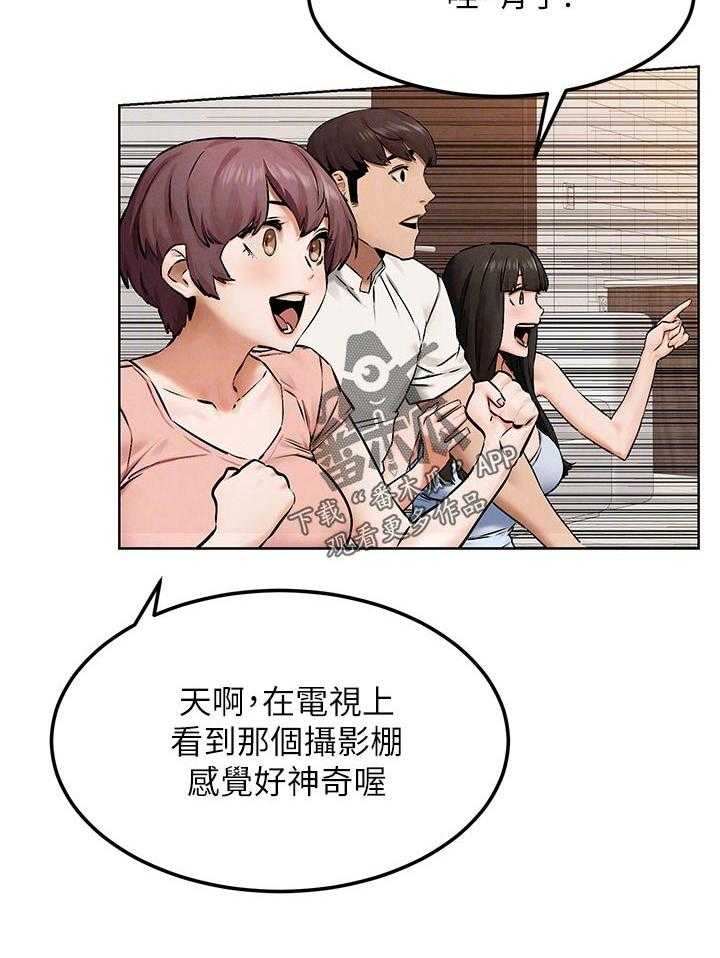 《蚁窝》第140话 146_打工 第36页