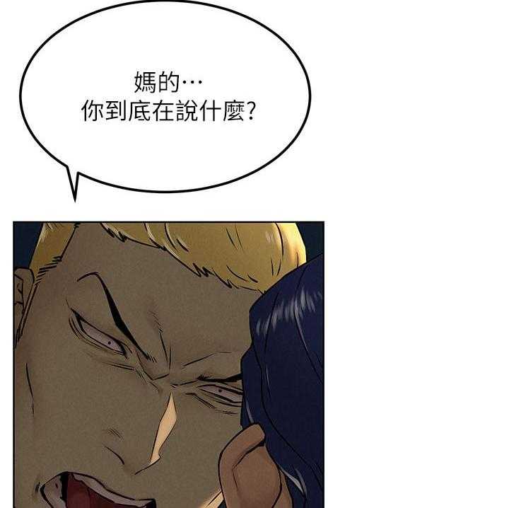 《蚁窝》第140话 146_打工 第3页