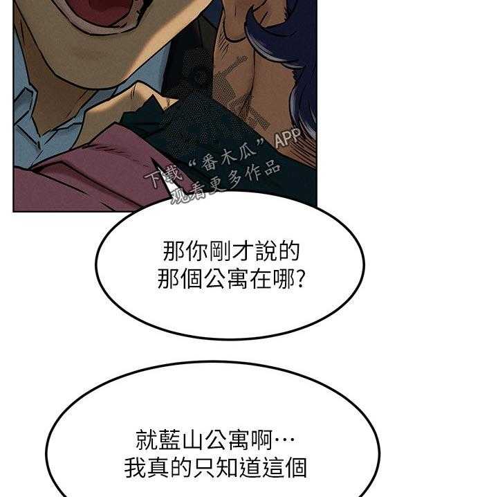 《蚁窝》第140话 146_打工 第4页