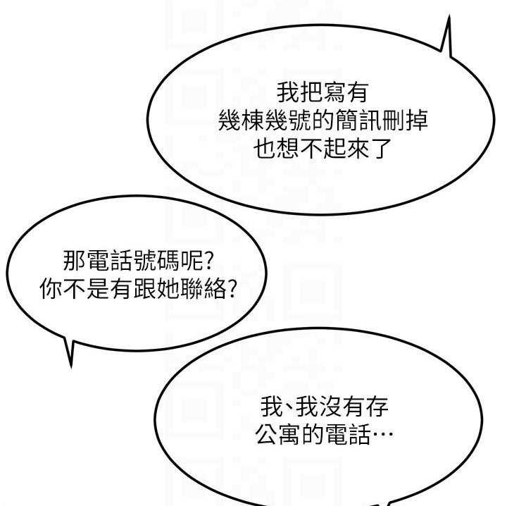 《蚁窝》第140话 146_打工 第6页