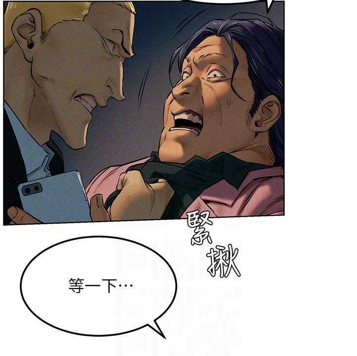 《蚁窝》第140话 146_打工 第7页